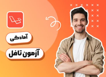 تصویر بندانگشتی دوره آموزشی ایران‌دانشگاه