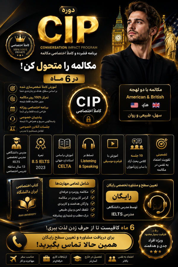 ???? ????? CIP ?????? ???? ??????? ?? ???? ???????